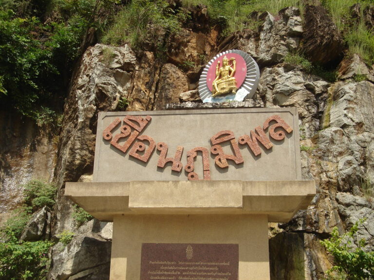 ป้ายเขื่อนภูมิพล (ปี 2549)