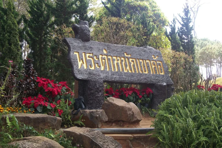 ป้ายพระตำหนักเขาค้อ