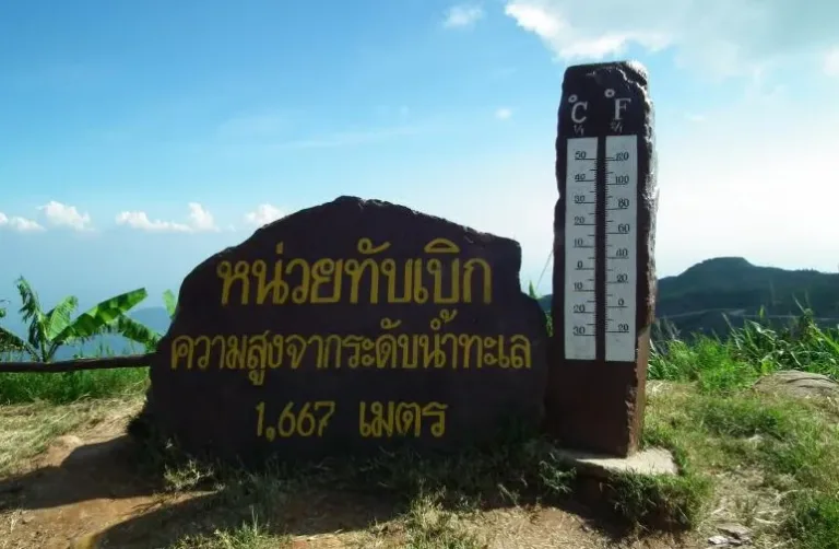 ป้ายหน่วยทับเบิก ความสูง 1,667 เมตร