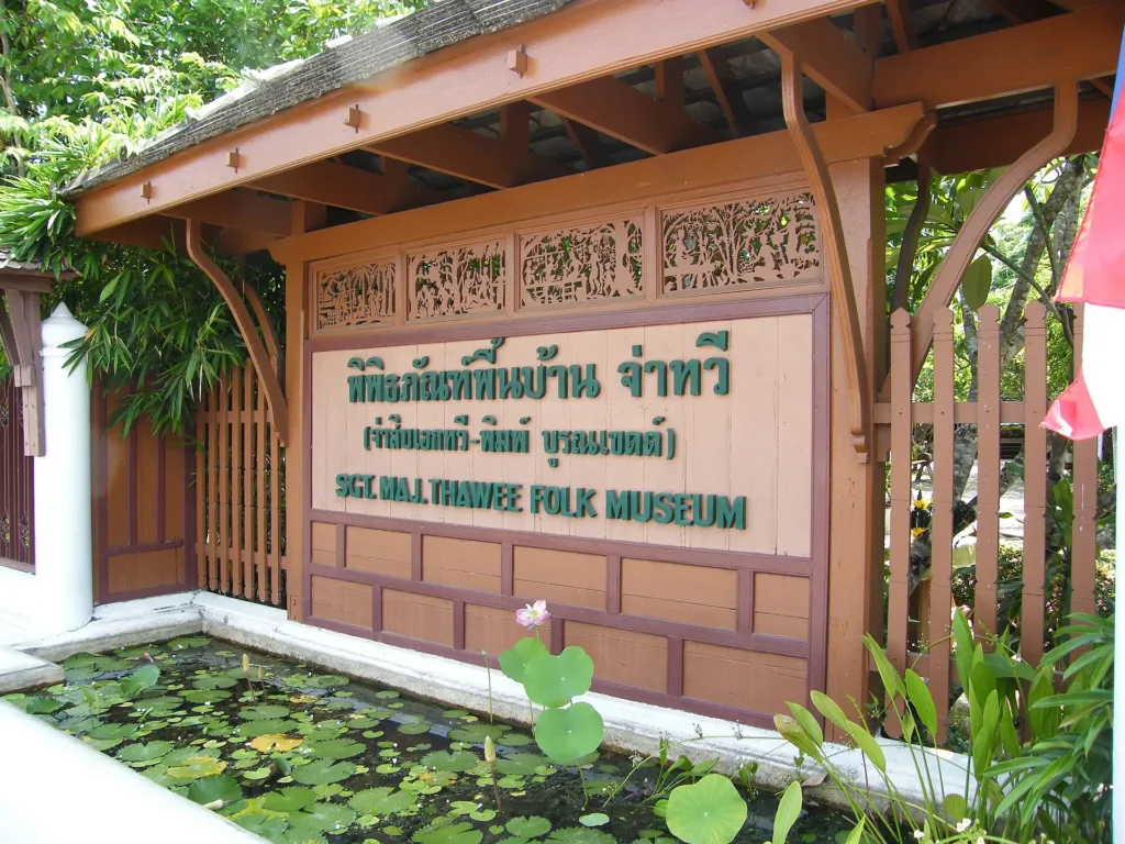 พิพิธภัณฑ์พื้นบ้านจ่าทวี