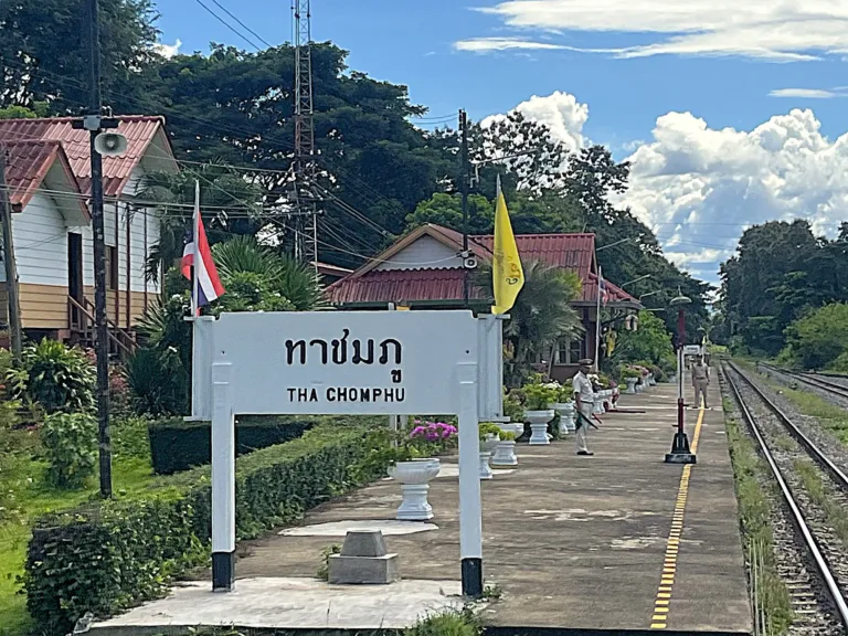 สถานีทาชมภู