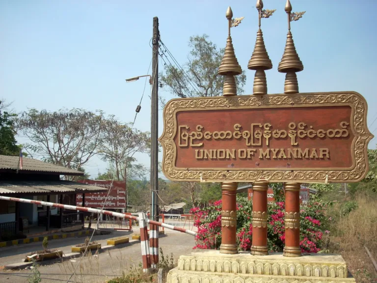 ป้ายด่านฝั่งเมียนมา