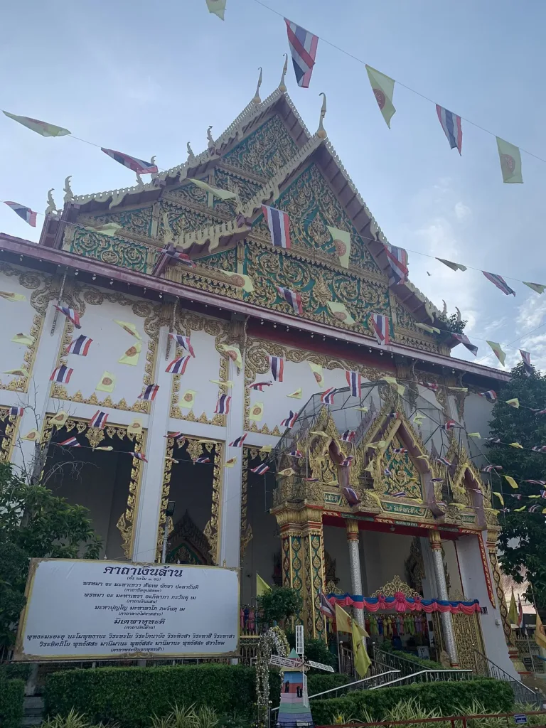 ซุ้มทางเข้าและป้ายวัด (ปี 2567)