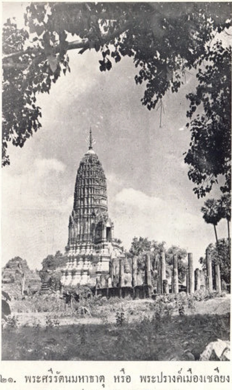 ภาพเก่าพระปรางค์