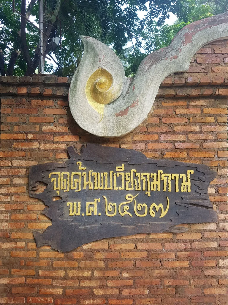 ป้ายจุดค้นพบเวียงกุมกาม พ.ศ. 2527